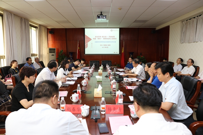 汇报会_副本.jpg