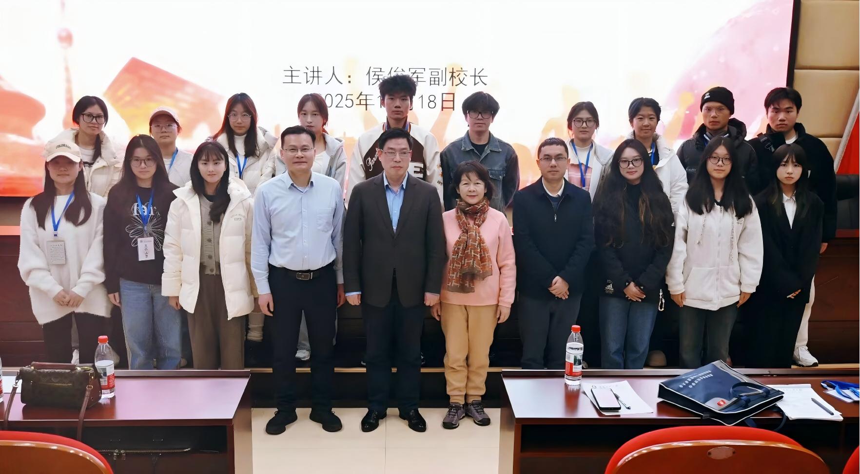 经济与贸易学院-侯俊军副校长应邀主讲“国际贸易发展的变与不变”主题讲座