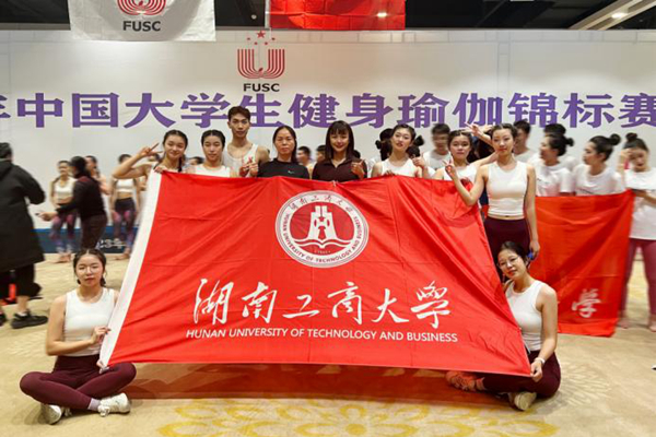我校瑜伽队获中国大学生健身瑜伽锦标赛亚军