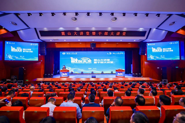 【文化和科技融合发展】11位院士专家主讲麓山大讲堂暨干部大讲堂