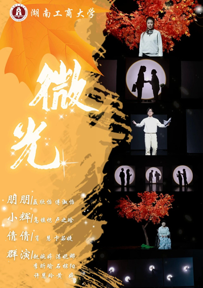 我校在全国第七届大学生艺术展演活动中创佳绩