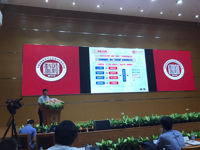 刘国权副校长高等教育财经分会2017年年会报告_副本.jpg