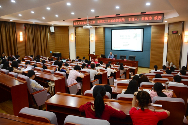 麓山大讲堂_副本.jpg