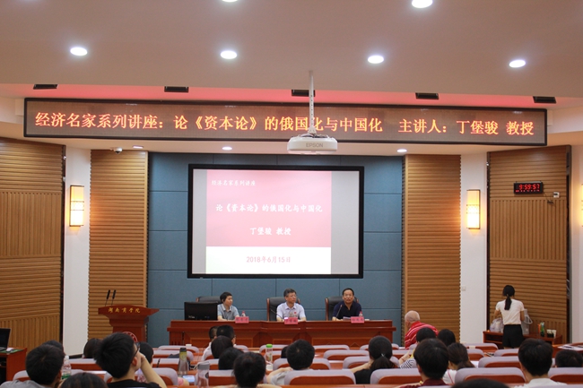 丁堡骏、黎贵才讲学 (1).jpg