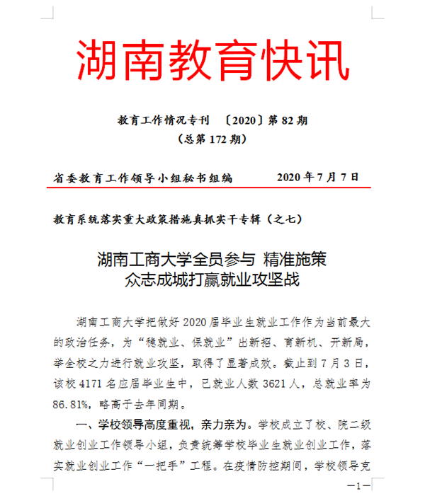 QQ图片20200710082328.png