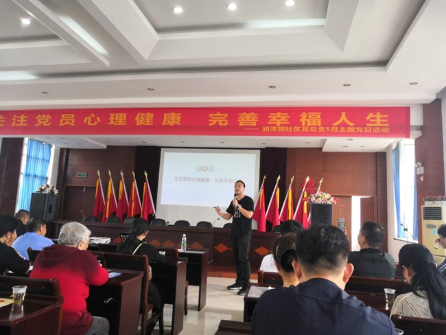 5.18日润泽园社区赵阳讲座.jpg