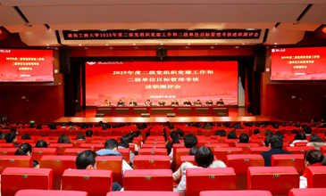 学校召开2025年度二级党组织党建工作和二级单位目标管理考核述职测评会