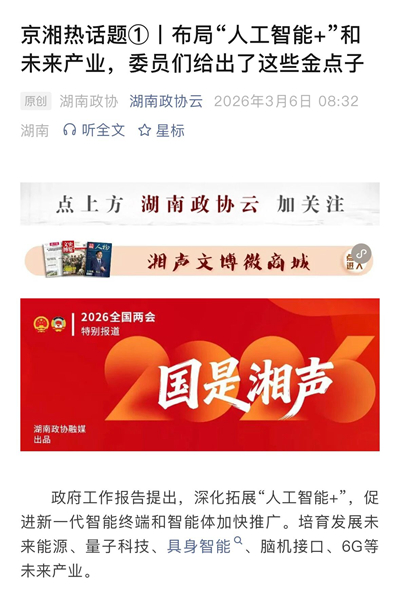 微信图片_2026-03-14_104353_595