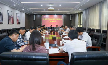 【巡视整改进行时】学校召开深化教育领域腐败整治工作推进会