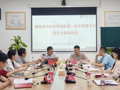 湖南省大中小学思政课一体化资源平台设计方案论证会在我校召开