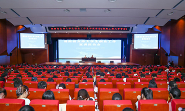 湖南省支持大学生创业工作宣讲报告会在我校举行