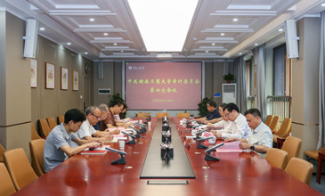 学校召开审计委员会第四次会议