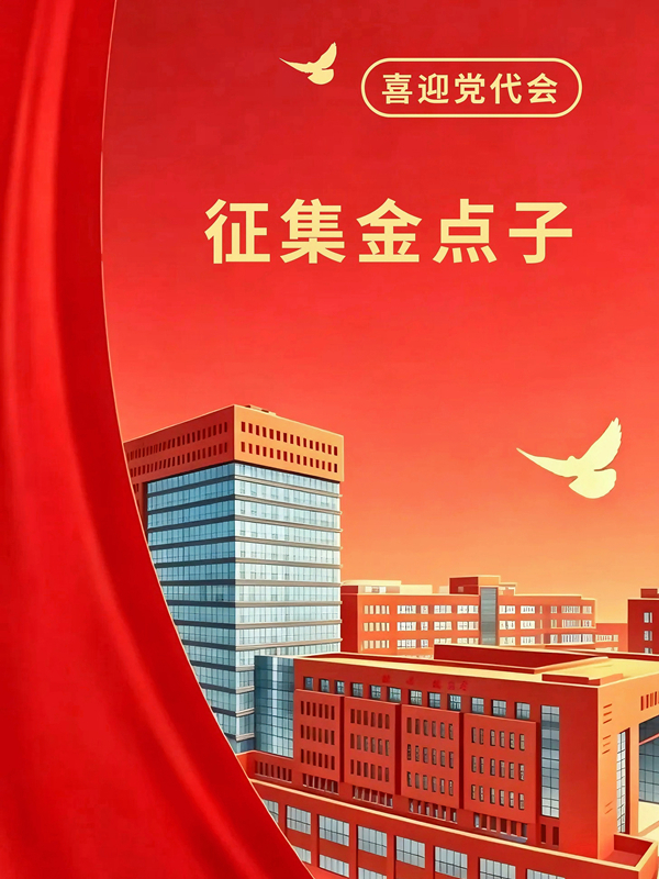 微信图片_20260630161607_860_113