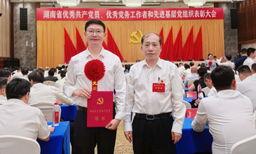 我校教师获“湖南省优秀共产党员”称号