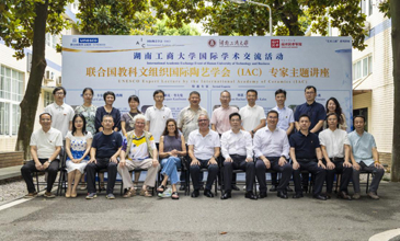 联合国教科文组织国际陶艺学会（IAC）代表团来校参观交流