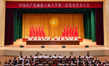 中国共产党湖南工商大学第二次党员代表大会预备会议举行