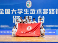 我校学子在2026年全国大学生武术套路锦标赛中创佳绩