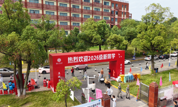 我校喜迎2026级新同学
