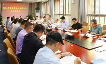 【落实党代会精神】学校召开2026年基层党组织换届工作动员部署会