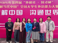 我校学子在2026年湖南省大学生英语能力大赛中创佳绩
