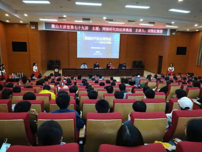 麓山大讲堂2.jpg