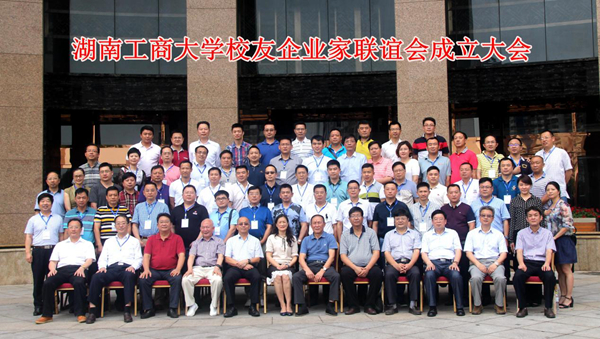 【“十三五”巡礼】校友工作篇：贴心服务人心暖，汇聚力量显担当