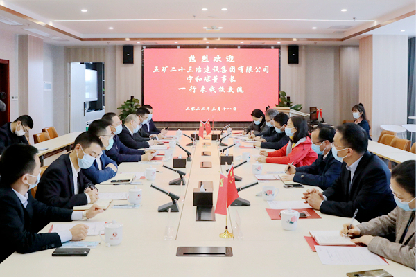 五矿二十三冶建设集团有限公司党委书记、董事长宁和球一行来我校交流座谈
