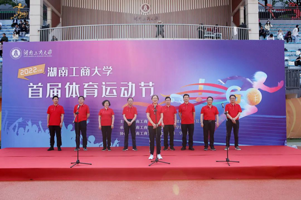 学校举办首届体育运动节开幕式暨趣味运动会
