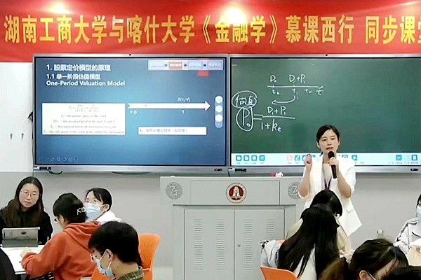我校与喀什大学启动“慕课西行、同步课堂”教学活动