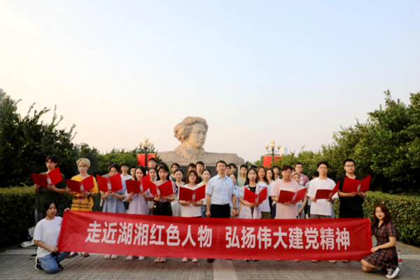 【党建引领】走近湖湘红色人物 坚定传承红色基因
