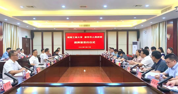 我校与津市市人民政府签订校政合作框架协议