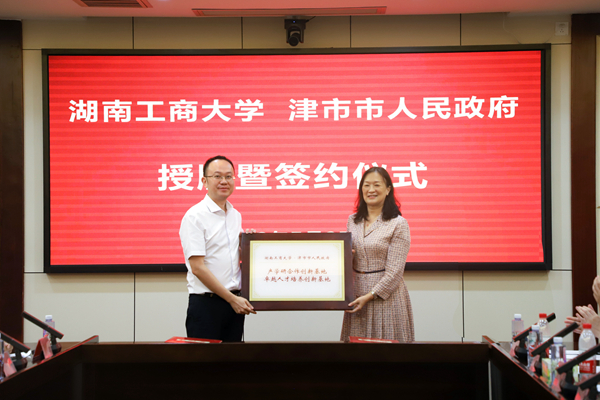 我校与津市市人民政府签订校政合作框架协议