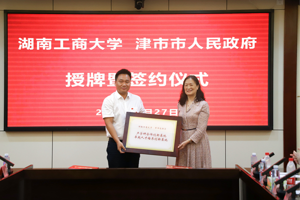 我校与津市市人民政府签订校政合作框架协议