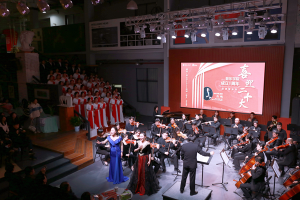 学校举办“喜迎二十大”音乐季（秋冬）之音乐学院成立一周年庆典音乐会