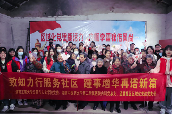 公共管理与人文地理学院党委开展学雷锋志愿服务活动
